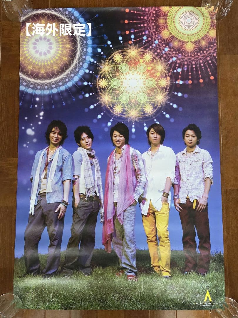 【非売品ポスター付き】嵐 ライブ ポスター 10点 セット
