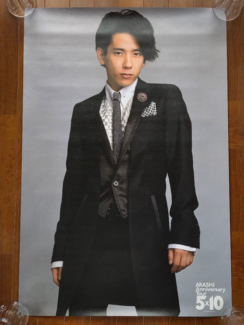 【非売品ポスター付き】嵐 ライブ ポスター 10点 セット