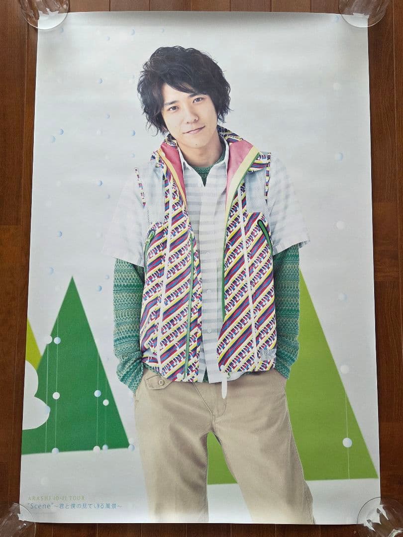 【非売品ポスター付き】嵐 ライブ ポスター 10点 セット
