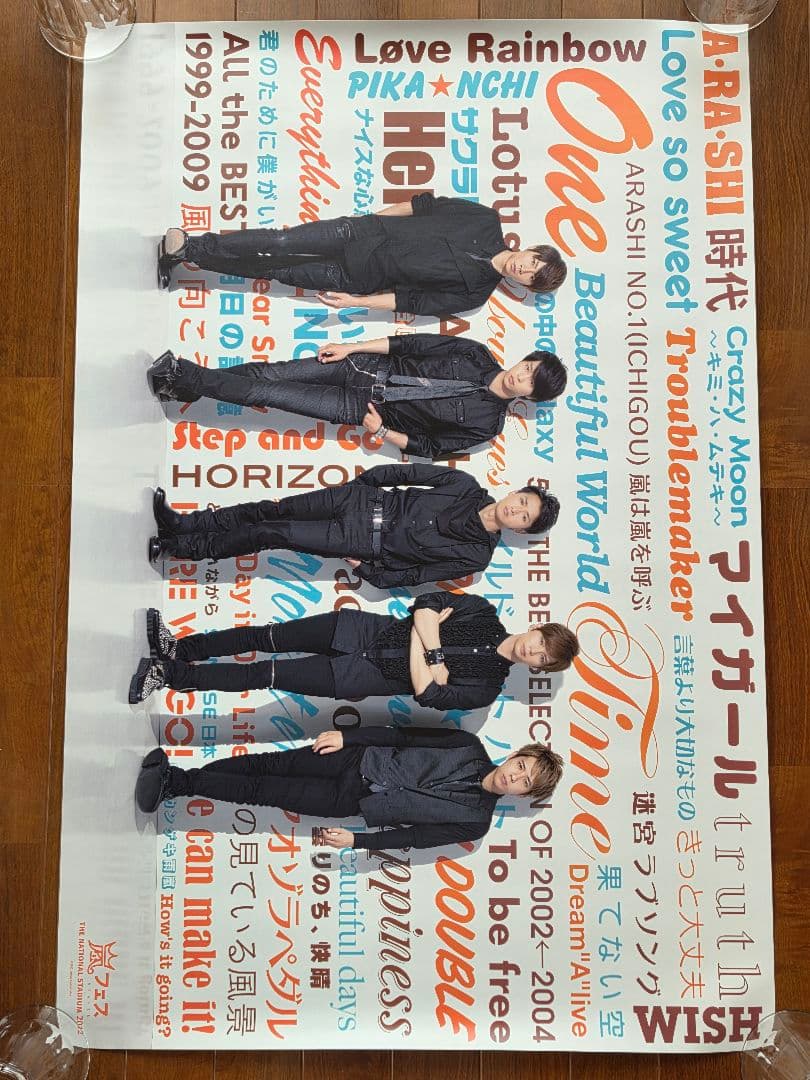 【非売品ポスター付き】嵐 ライブ ポスター 10点 セット