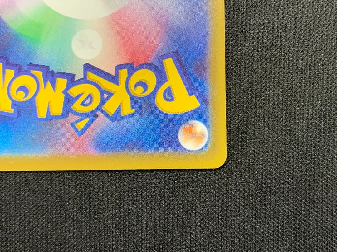【美品】メガゲンガーexSAR 240/193 MEGAドリームEX