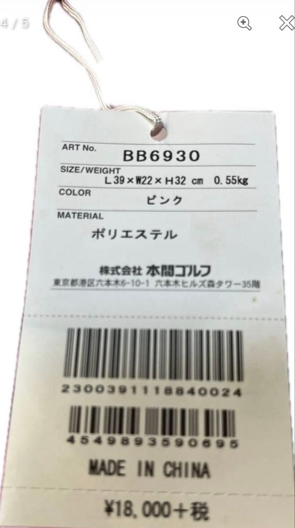 新品 本間ゴルフ HONMA GOLF レディース ボストンバッグ BB6930