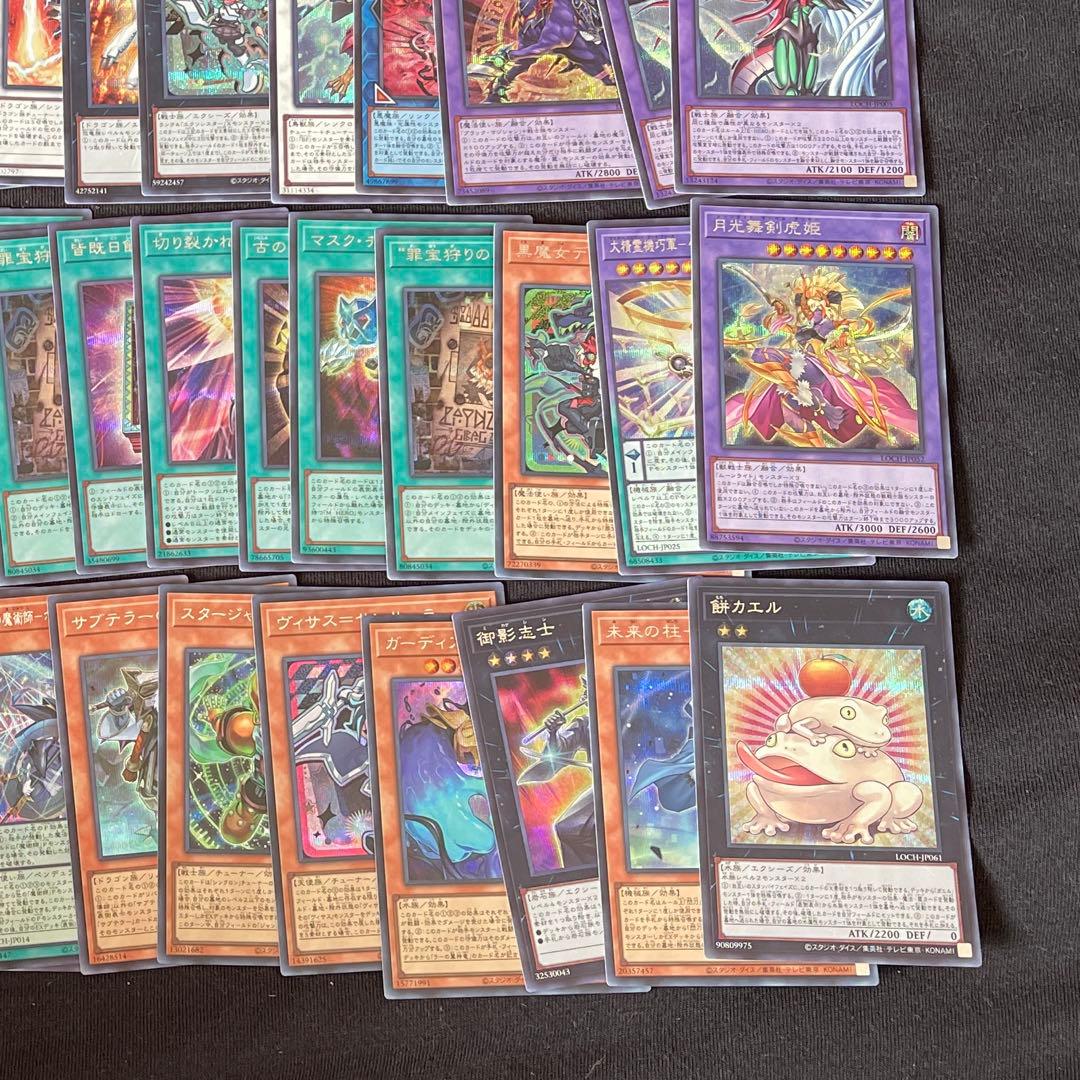 遊戯王　リミットオーバーコレクション　まとめ売り　計350枚以上