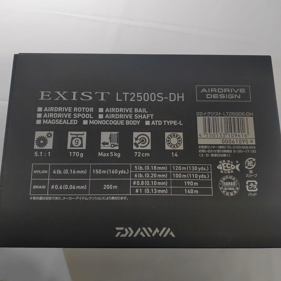22イグジスト　LT2500S-DH　おまけ付き