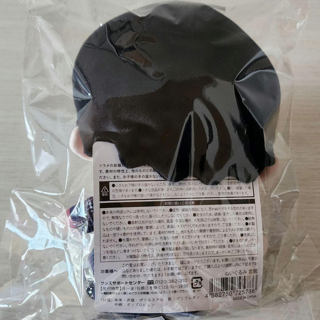 Man 宮舘涼太 すのチルぶら下がらないシリーズ BIGぬいぐるみ