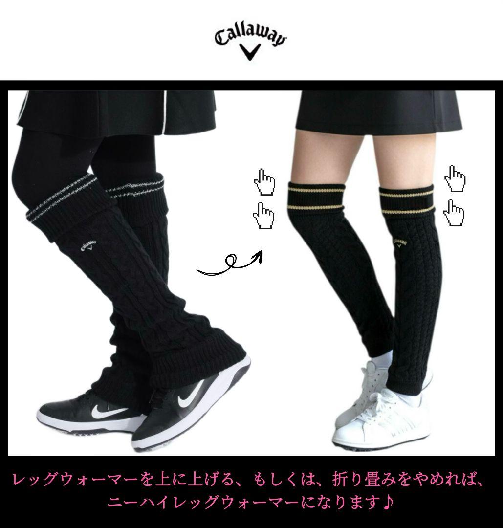 【希少品‼️】キャロウェイ ニット帽ネックレッグウォーマー ロゴ刺繍ブラック