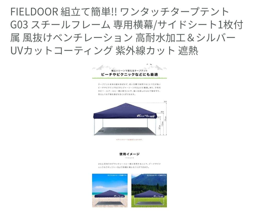ワンタッチタープテント　FIELDOOR