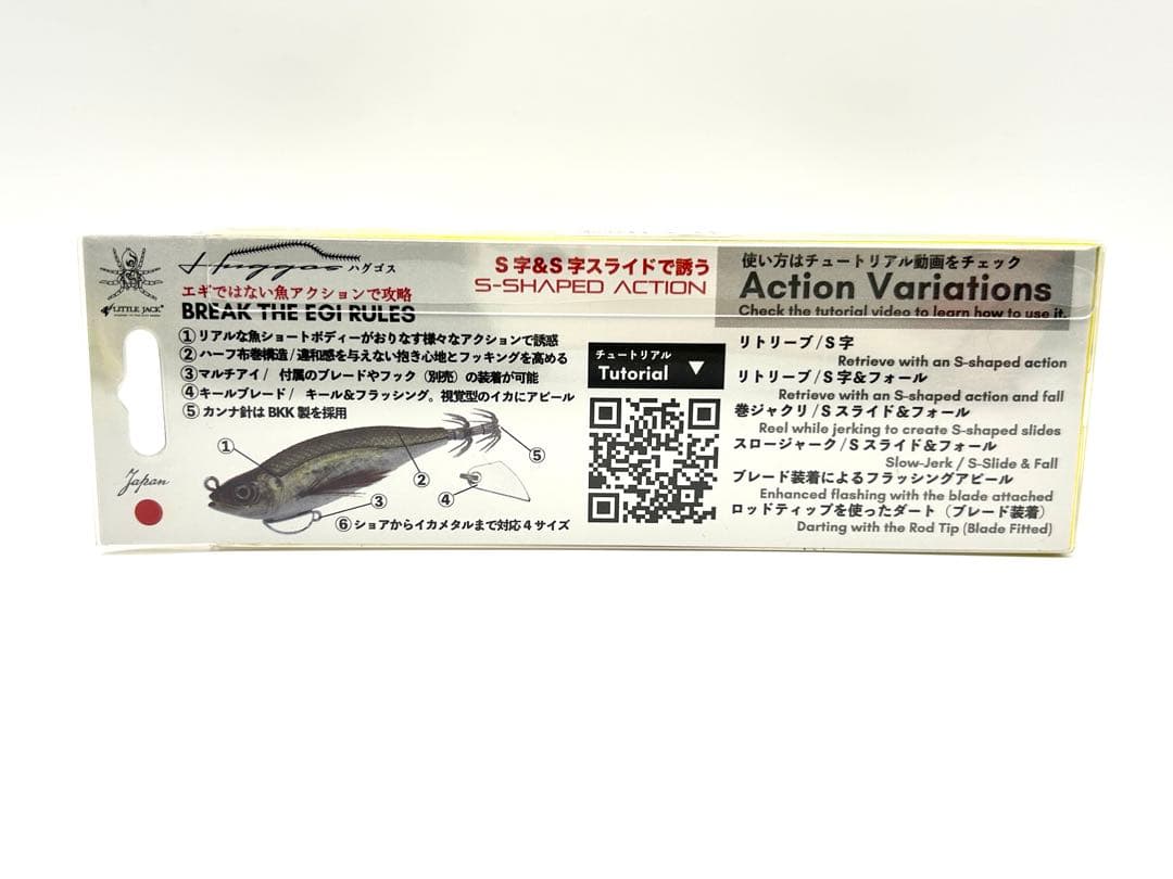 リトルジャック HUGGOS ハグゴス 9g 65mm 2個セット KG