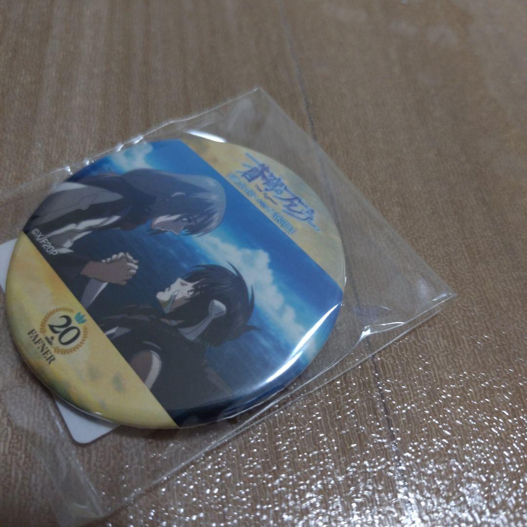 蒼穹のファフナー20周年記念オンラインくじ第一弾
