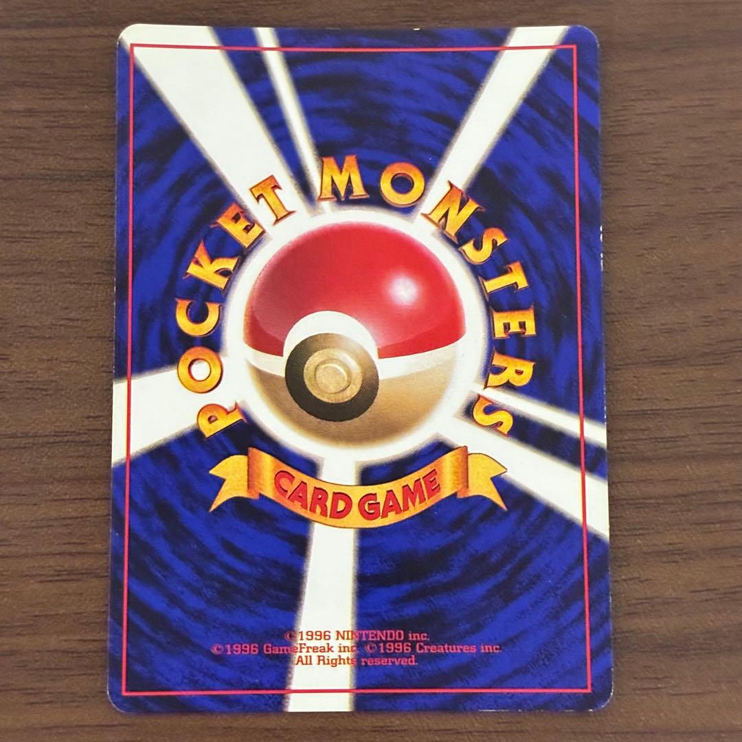 ポケモンカード　レアコイル　旧裏　マークなし　初版