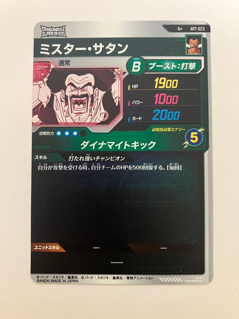 ドラゴンボールスーパーダイバーズ アドバンスパック 40th パラレル4種セット