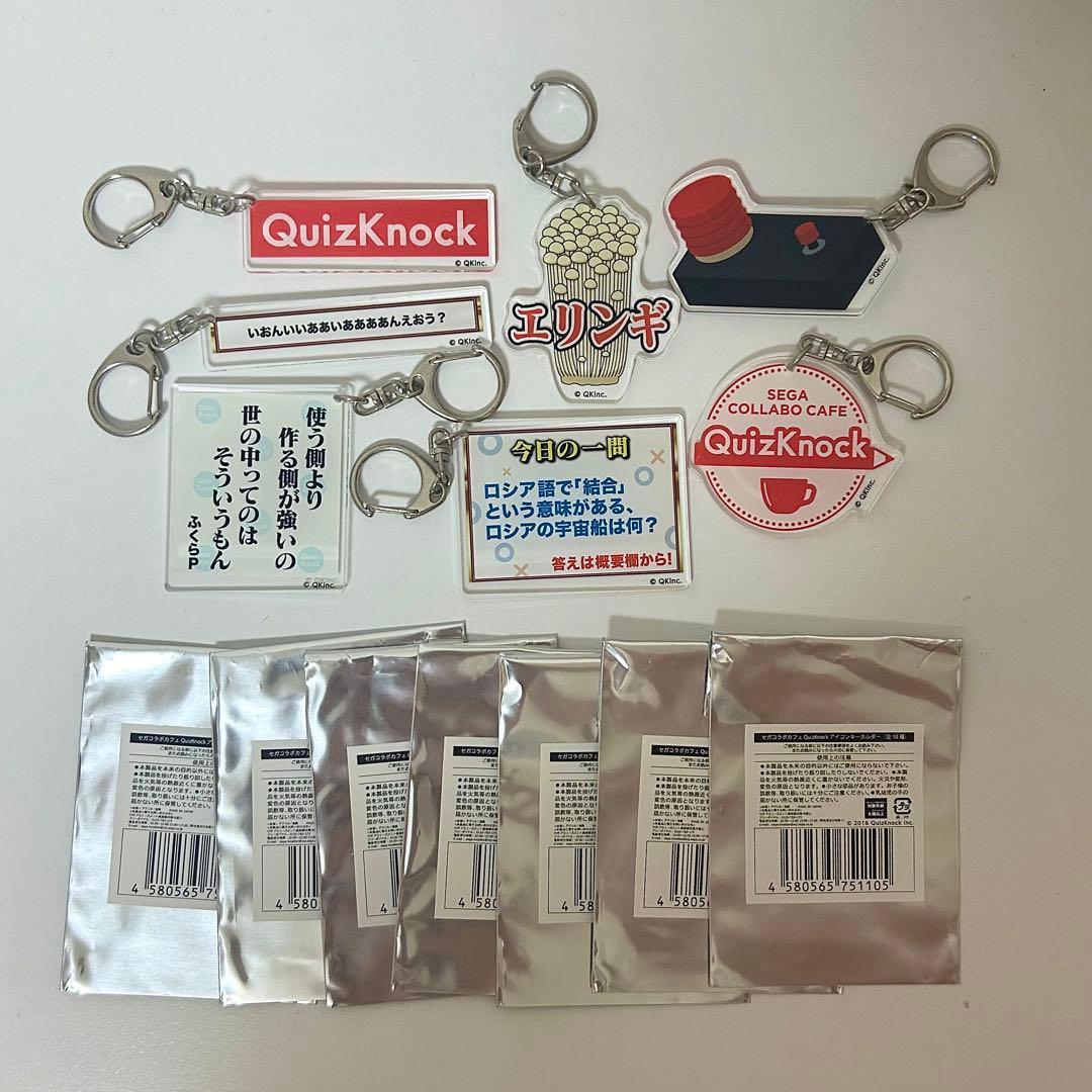セガコラボカフェ QuizKnock アイコンキーホルダー 7種セット