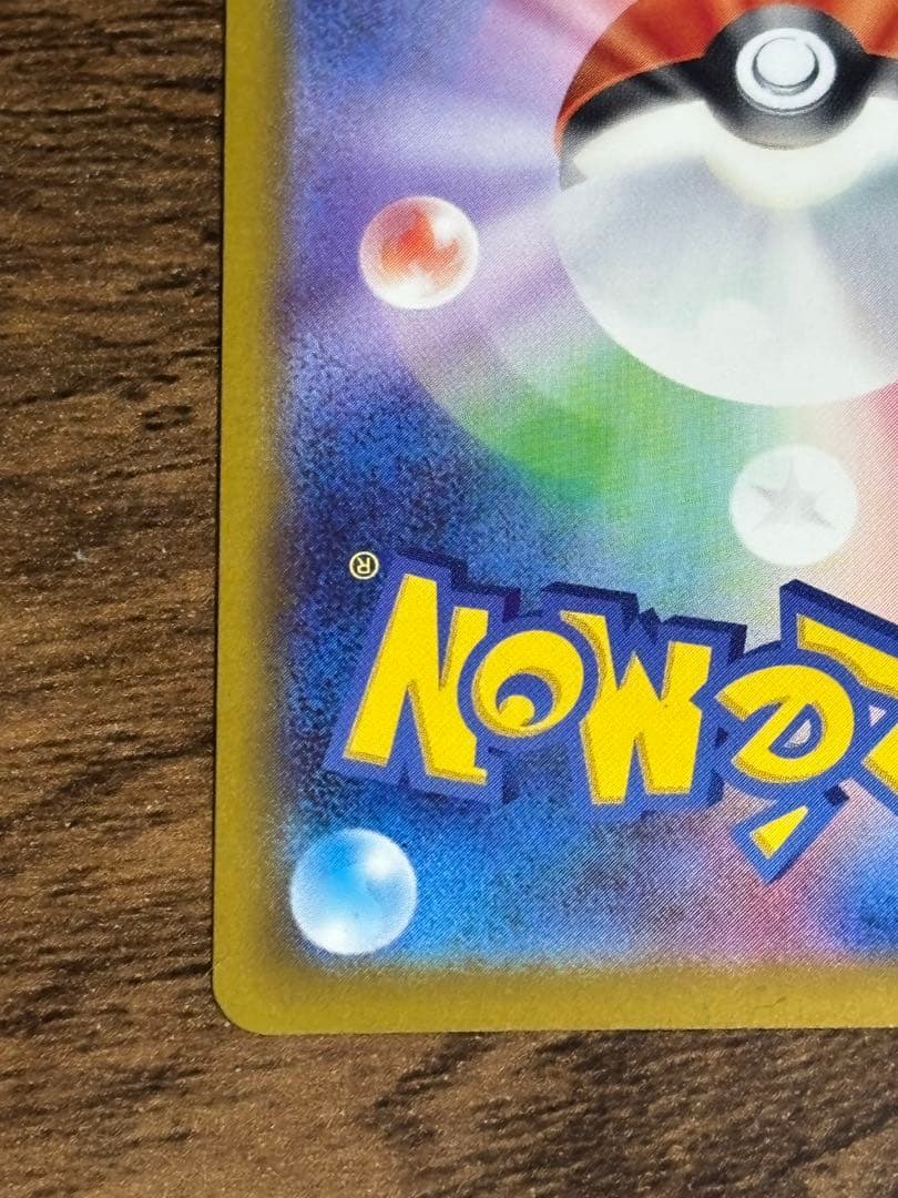 【メガゲッコウガex sar】【美品】 センタリング良好