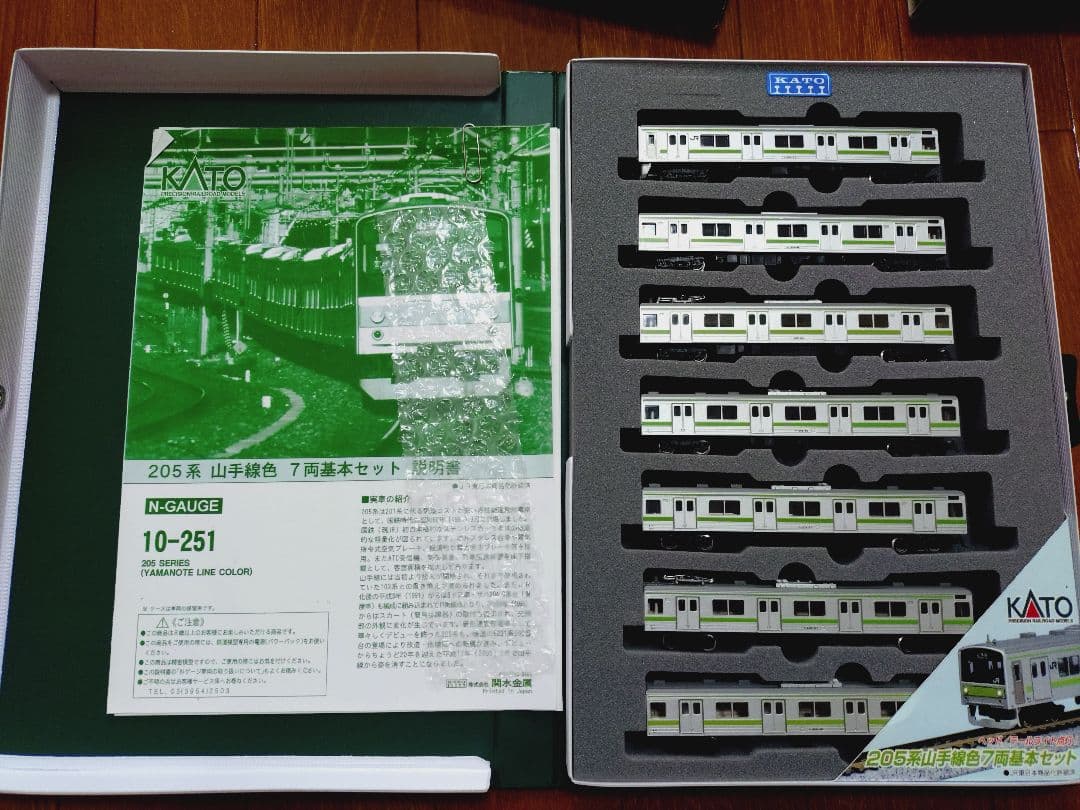 KATO 205系 山手線カラー 11両セット