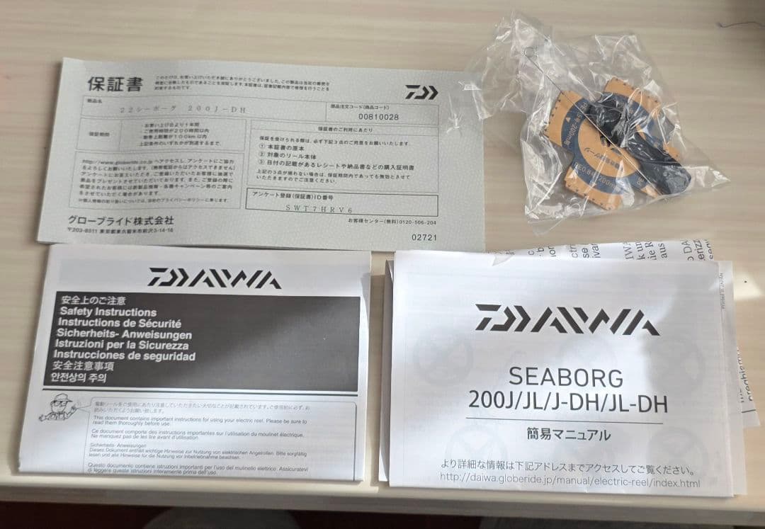 DAIWA SEABORG 200J-DH 電動リール　保証付き