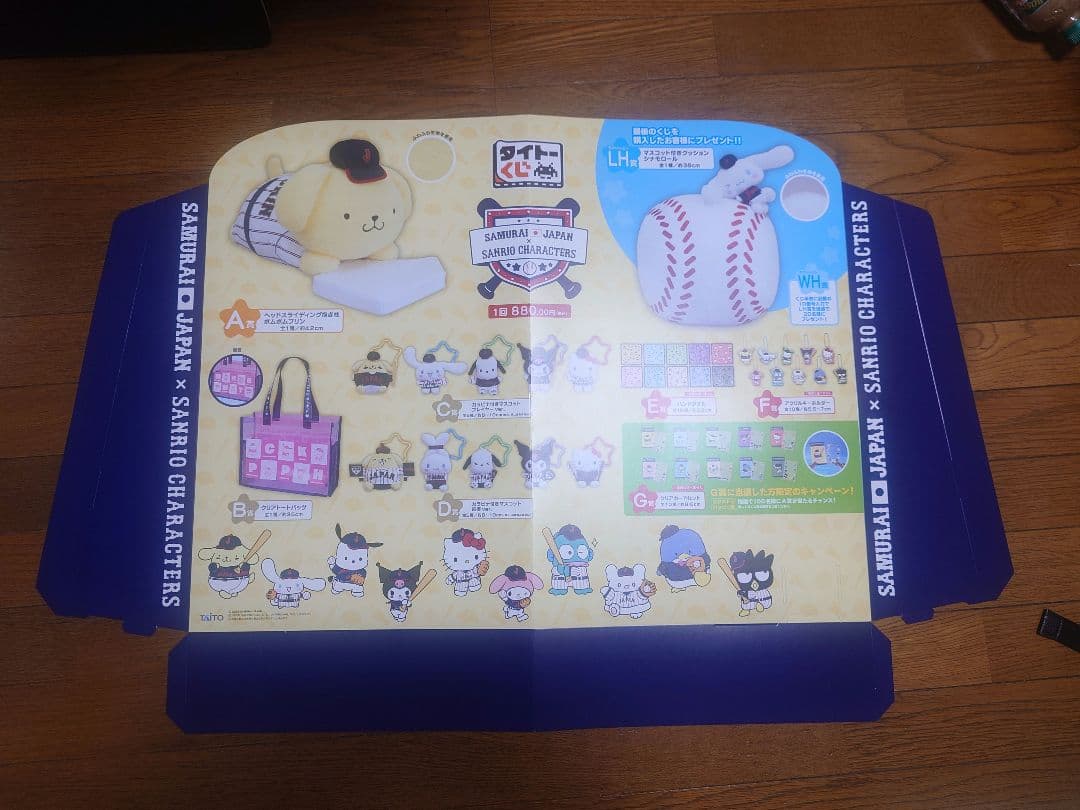 タイトーくじ 侍ジャパン×サンリオキャラクター 非売品販促パネル 上位賞 ラスト