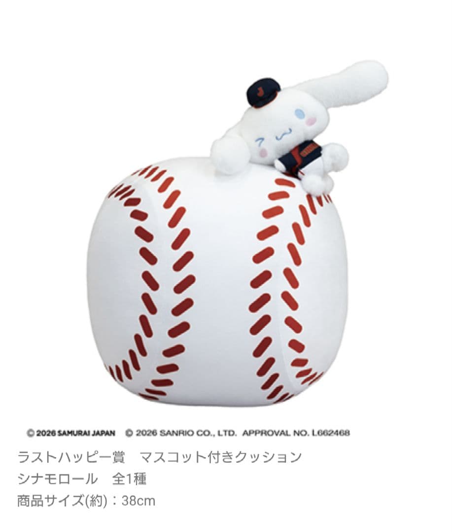 タイトーくじ 侍ジャパン×サンリオキャラクター 非売品販促パネル 上位賞 ラスト
