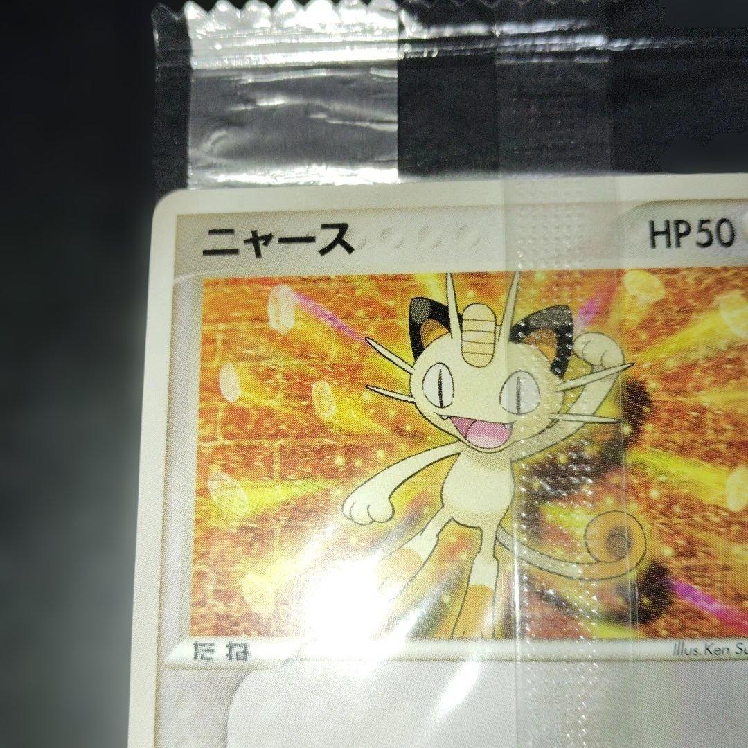 美品　ニャース未開封Meiji　062/ADV-Pプロモ　PROMO