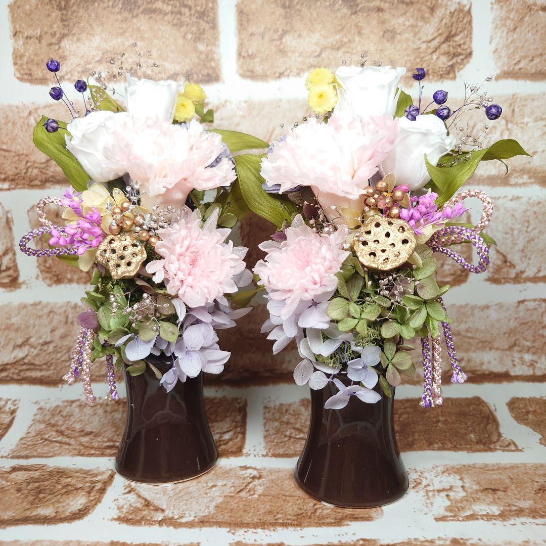 華やかにお供え☆仏花　プリザーブドフラワーアレンジ　花器付き一対