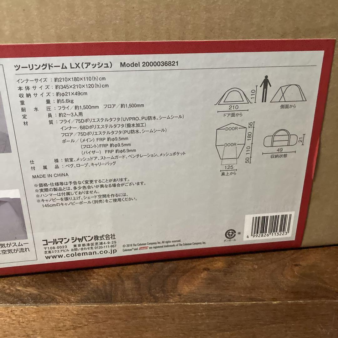 新品未使用✨️ Coleman ツーリングドームLX 2～3人用テント アッシュ