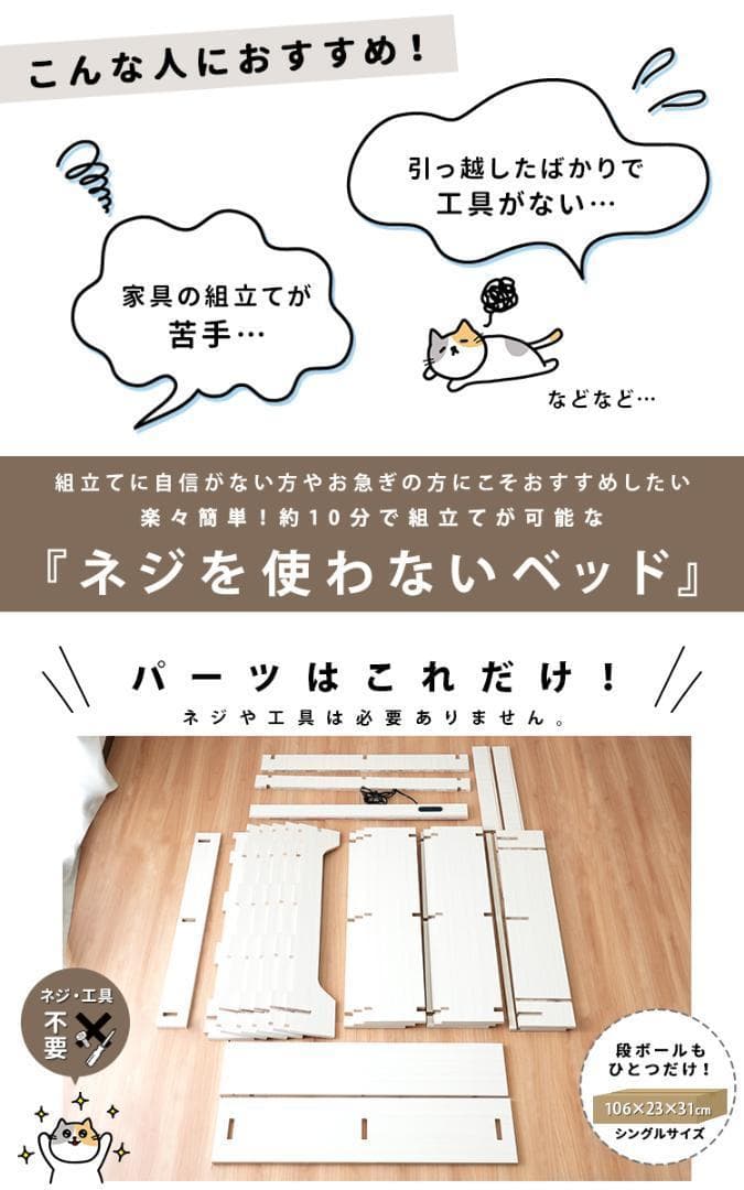 簡単10分組立てネジ不要！すのこベッド　セミダブル【一年保証付】