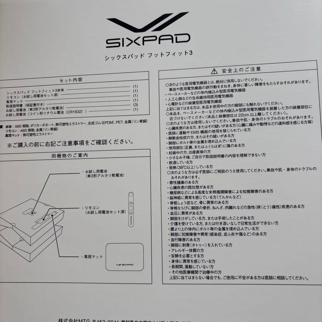その他 FOOtFit3