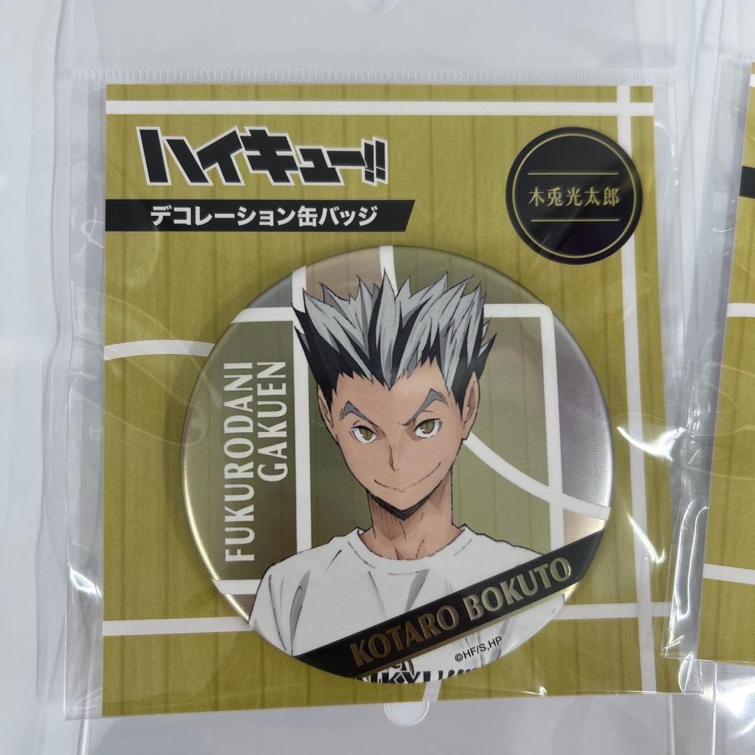 【新品未開封品】　ハイキュー‼　デコレーション缶バッジ　16個