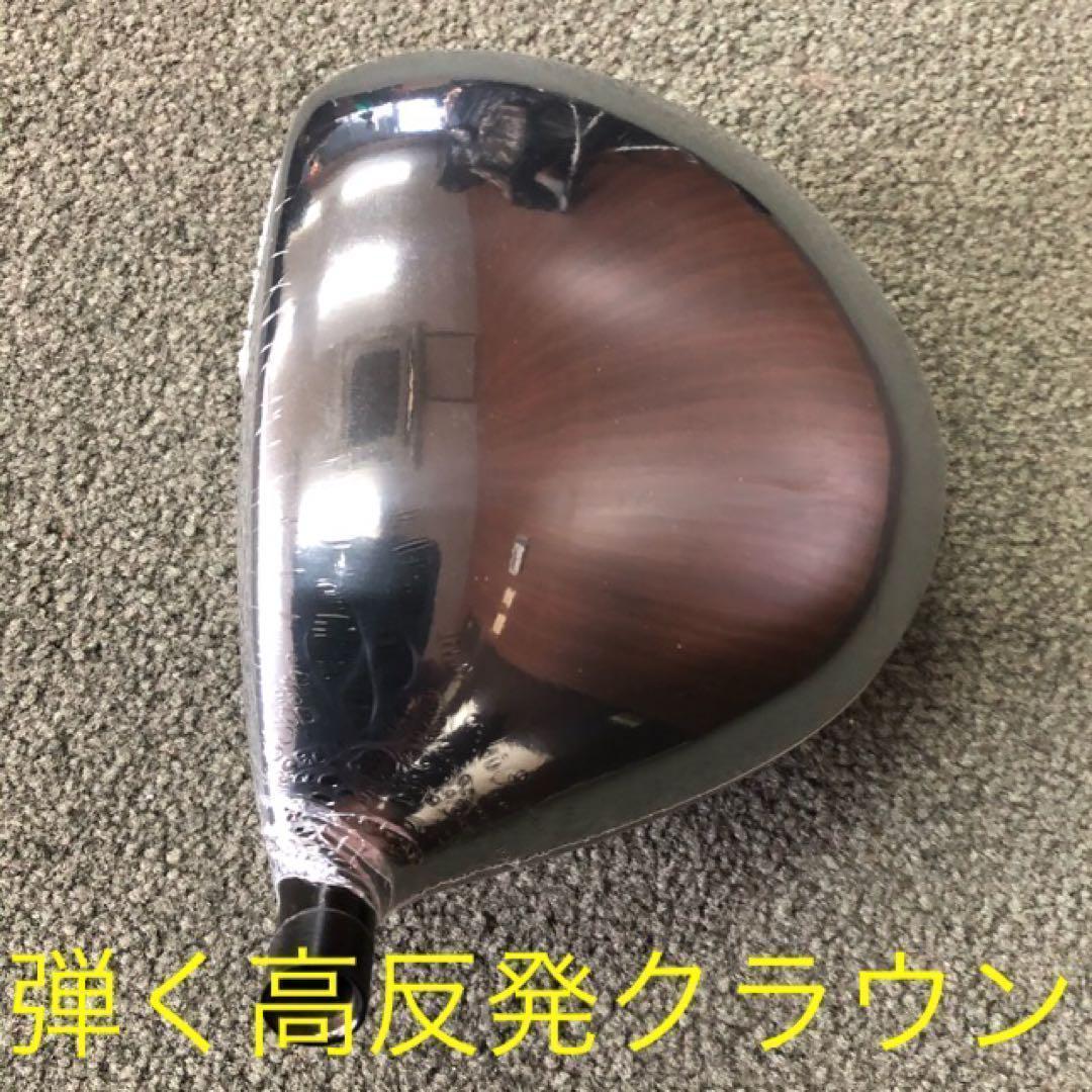 高反発加工済み! 日本一404Y マキシマックス ブラック2 三菱ドラコン飛匠!