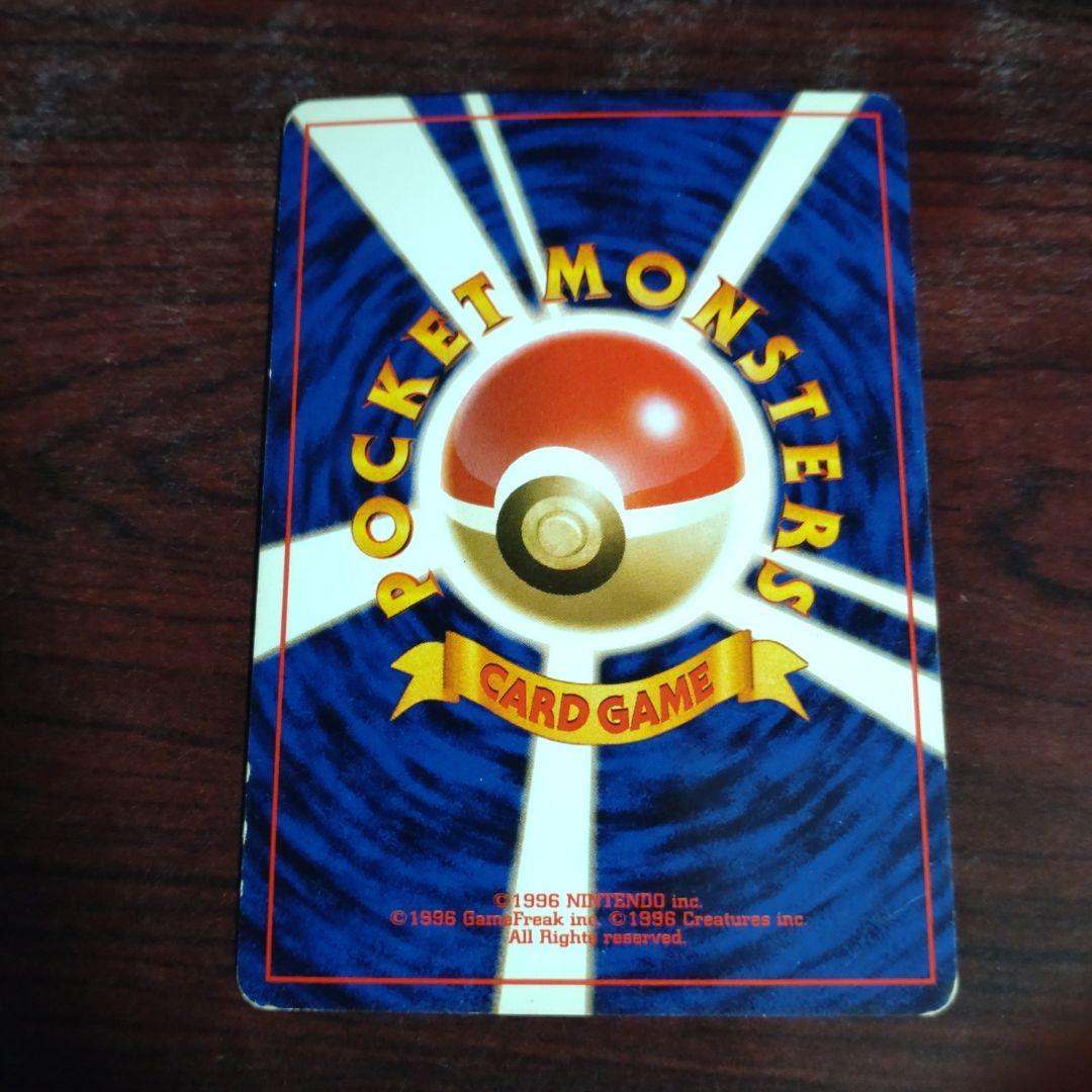 旧ポケモンカード　カイリュー