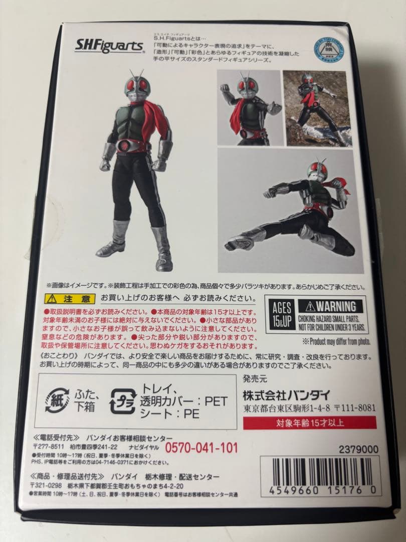 S H.Figuarts 真骨彫　仮面ライダー新1号