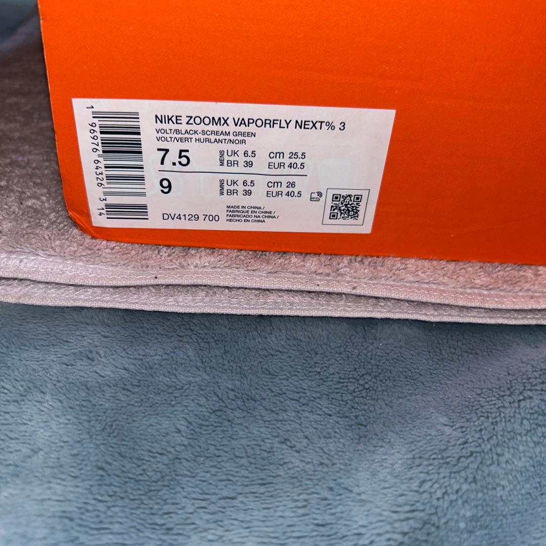 スパイク・シューズ Nike ZoomX Vaporfly Next%3 25.5cm