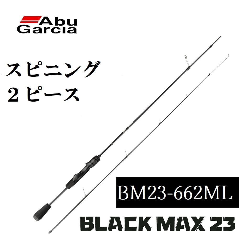 23年モデル アブガルシア BMS662ML スピニングロッド　ブラックバス