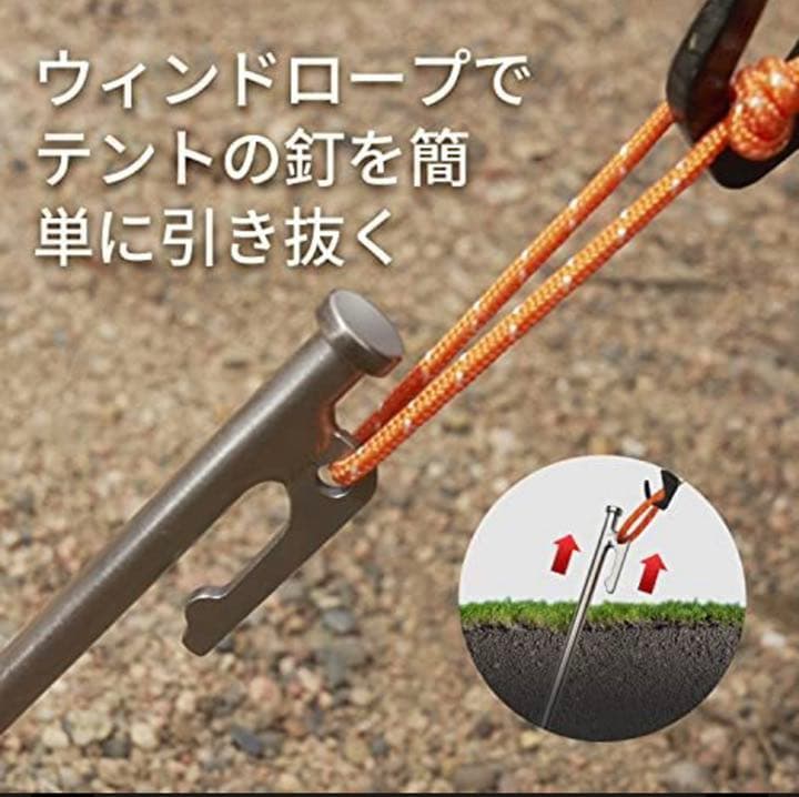 ※チタンペグ 30センチ　8本