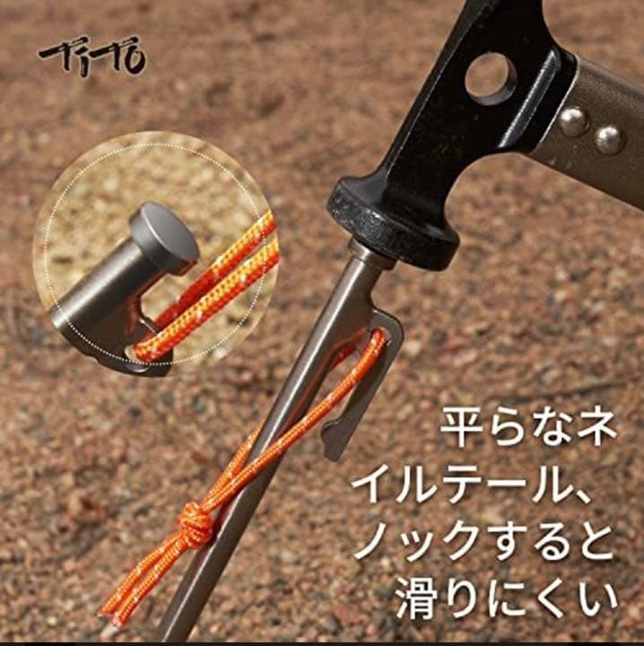 ※チタンペグ 30センチ　8本
