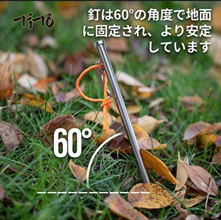 ※チタンペグ 30センチ　8本