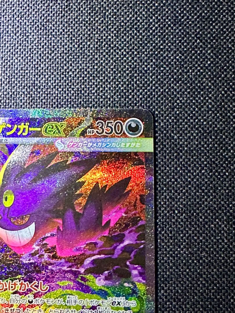T*様 【美品】 メガカイリューex MUR メガゲンガーex SAR