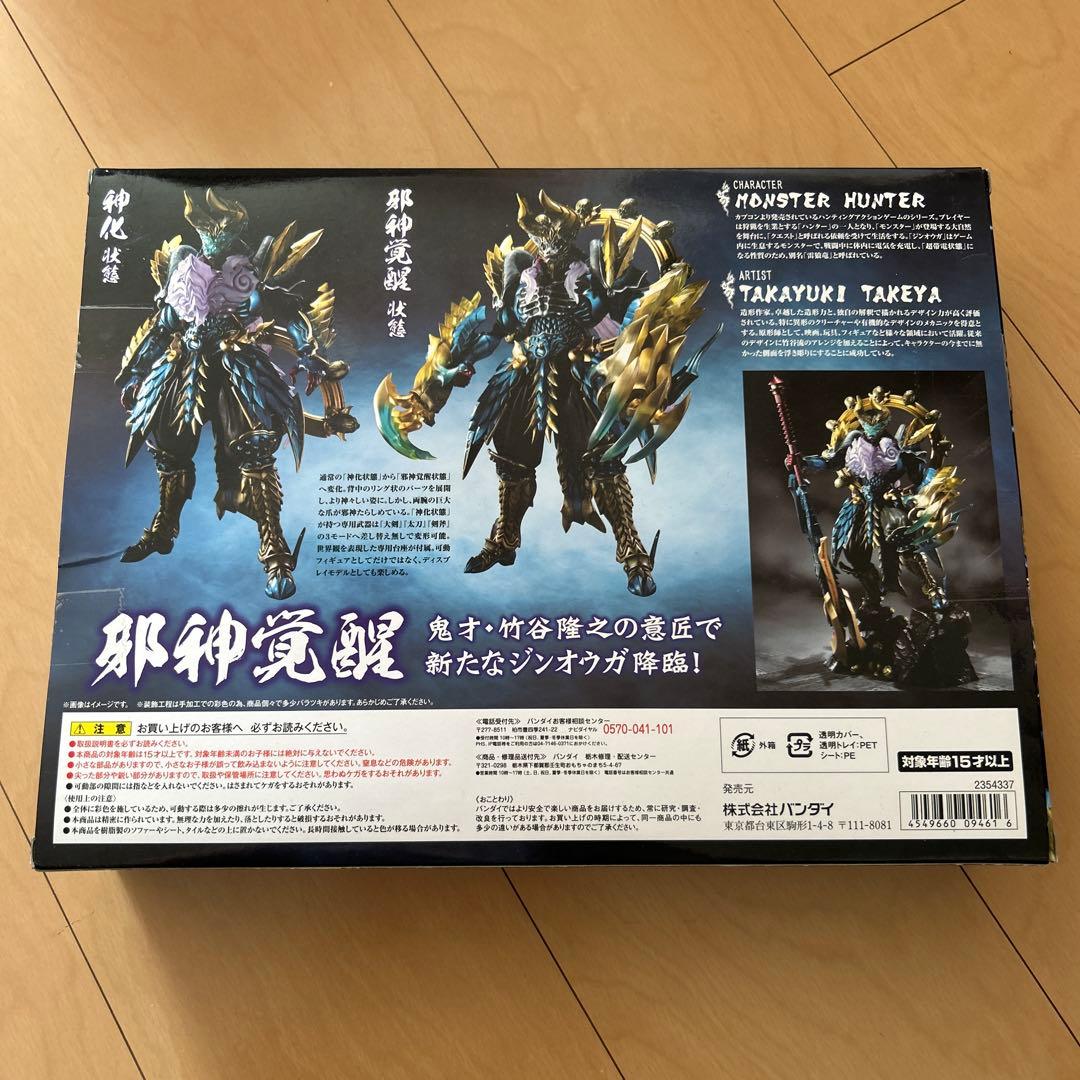 【即購入ok!!】S.H.Figuarts モンスターハンター邪神覚醒ジンオウガ