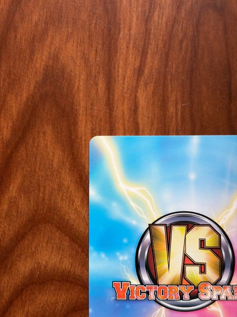 湯煙ヤミ　サイン　ヴィクトリースパーク　VS