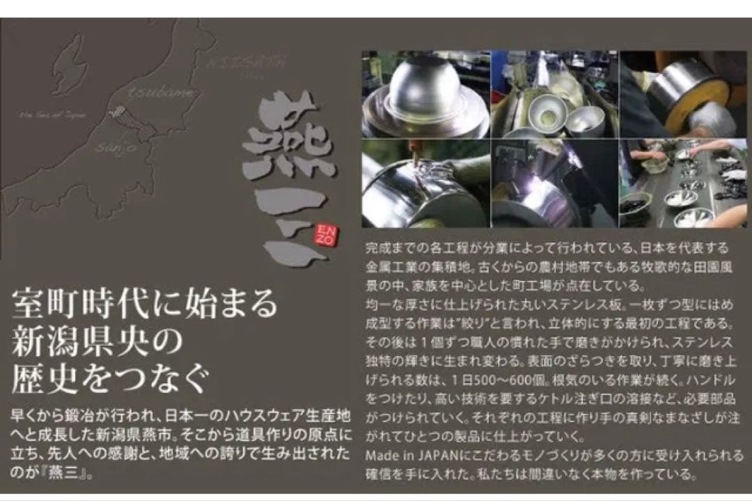 【新品未使用】日本製　燕三 ハンドル着脱式鍋セット　4サイズセット