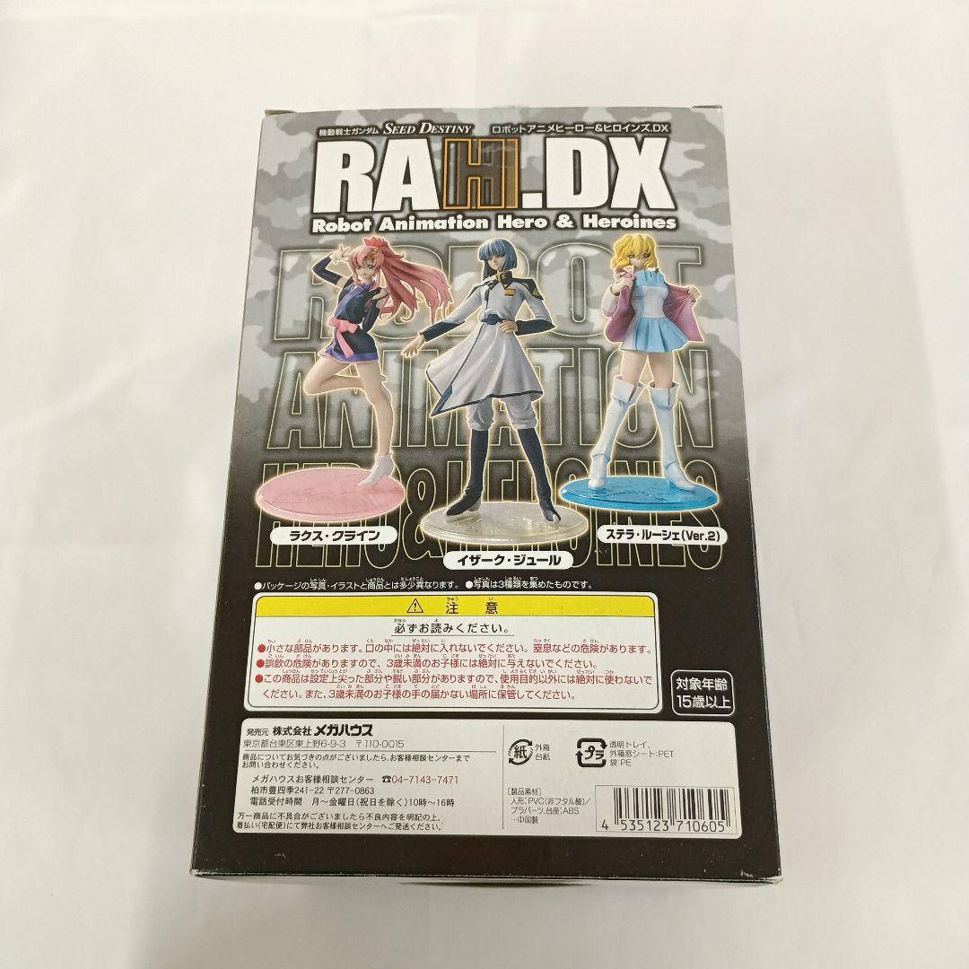 エクセレントモデルRAHDX3 ラクス・クライン