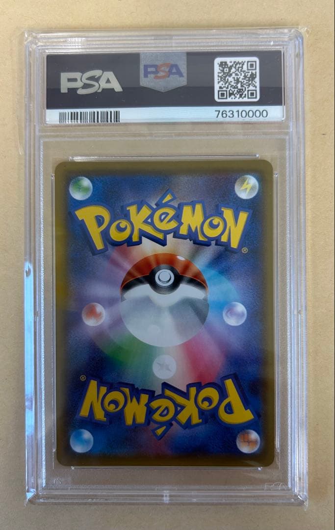 下5桁(10000番キリ番)PSA10 とりつかい SR S4a 193/190