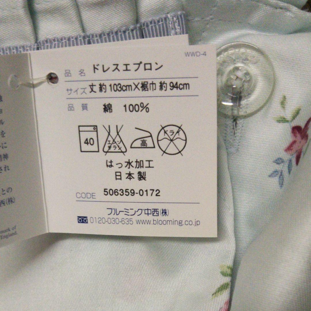 エプロンドレスエプロンウェッジウッド