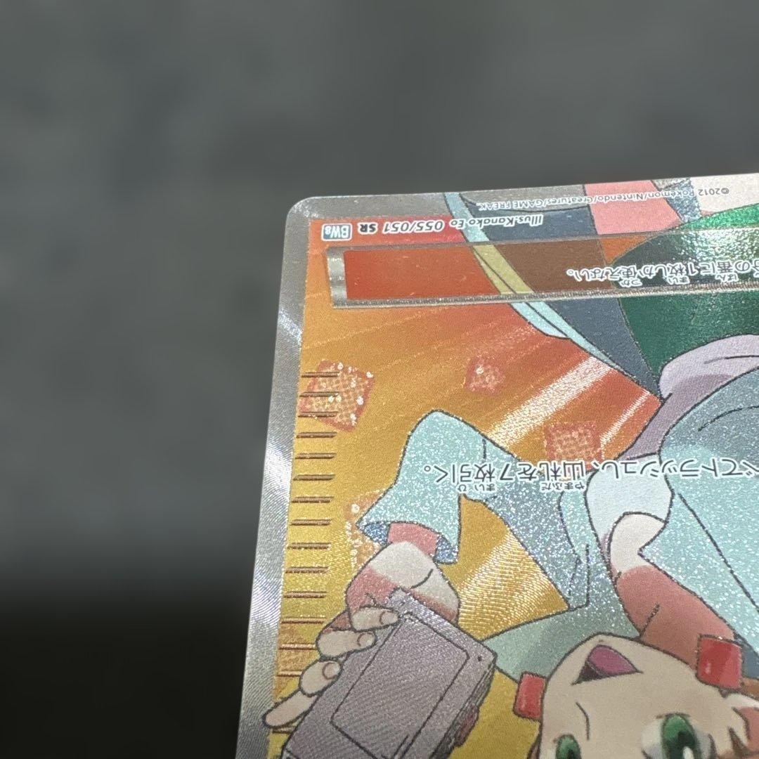 ポケモンカード　アララギ博士 SR BW8