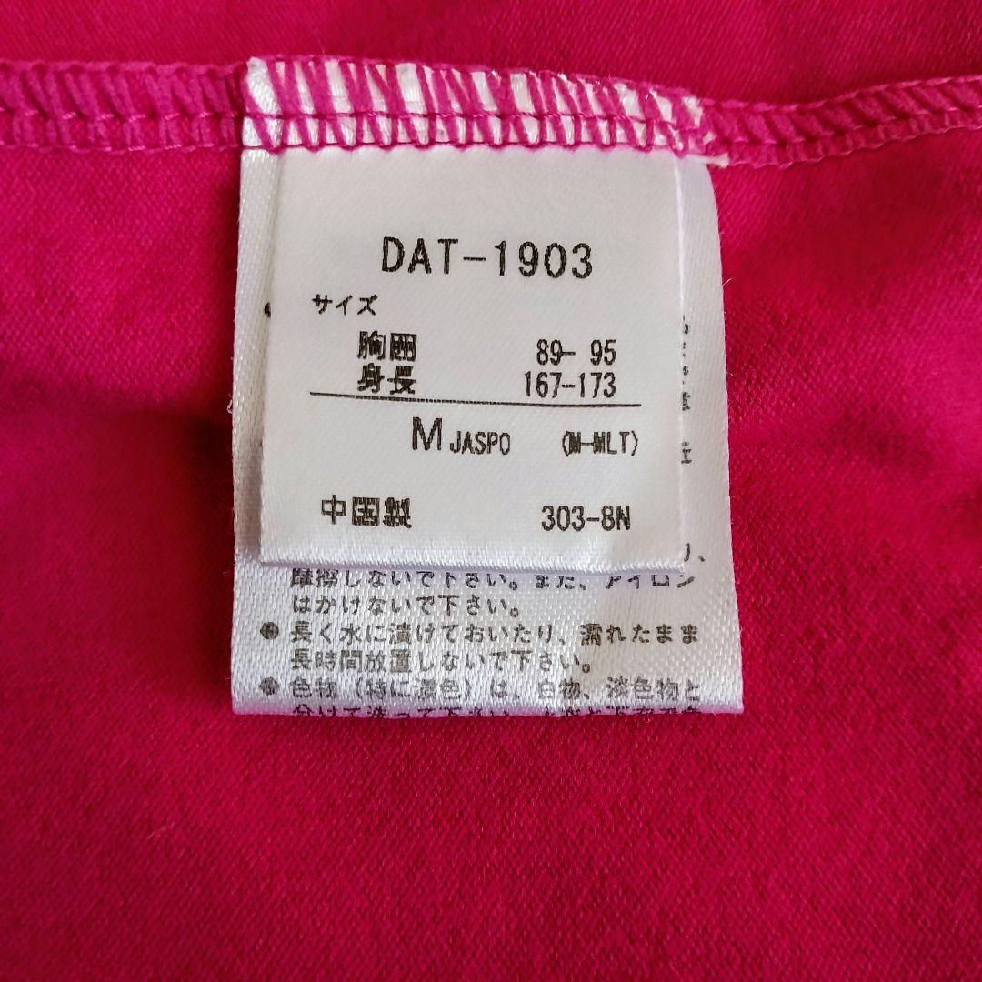 デサント セットアップ 上下セット トラックジャケット ジョガー パンツ ピンク