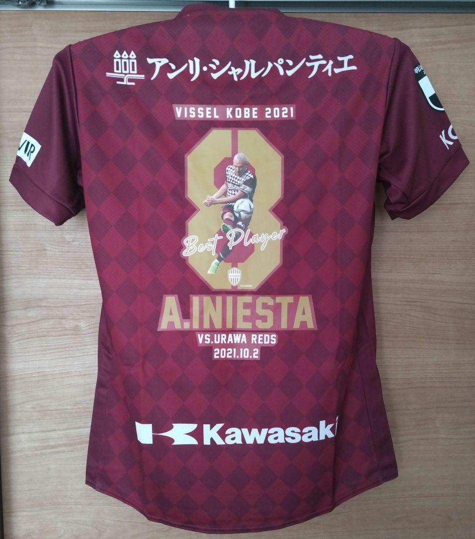 ヴィッセル神戸（2021年）イニエスタ選手ユニフォーム