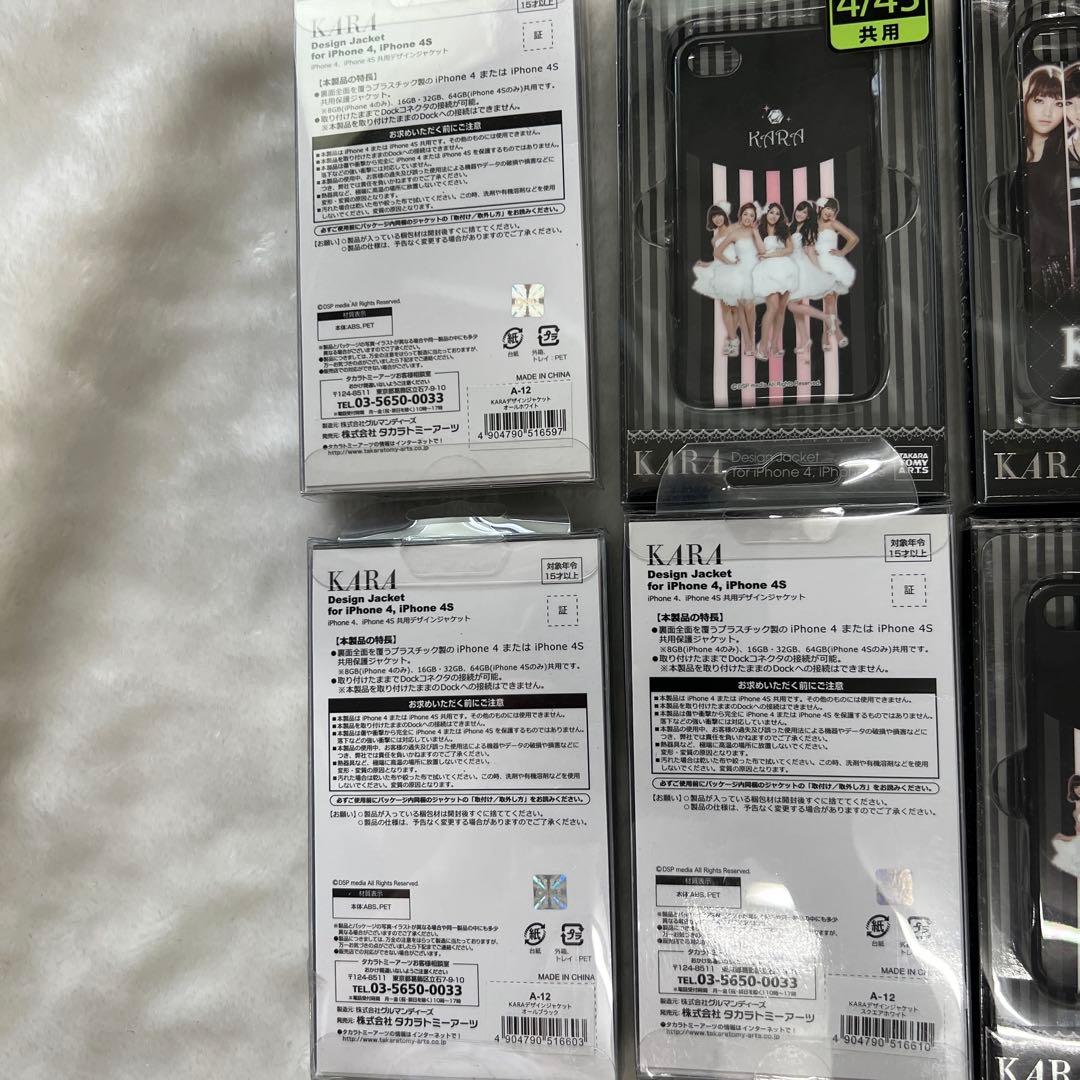 KARA ファン必見 希少 iPhone 4/4S ケース 6個 未開封新品