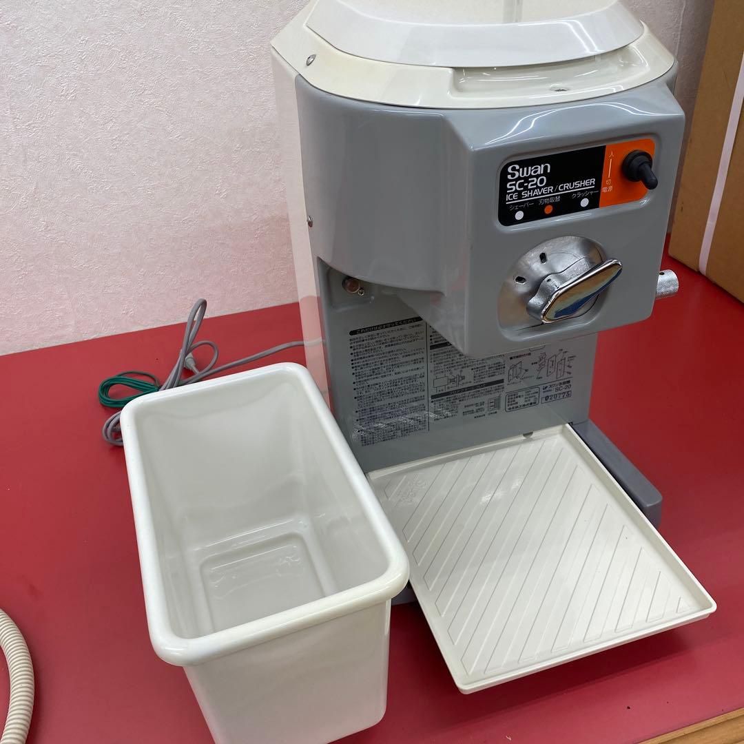 Swan SC-20 アイスシェーバー