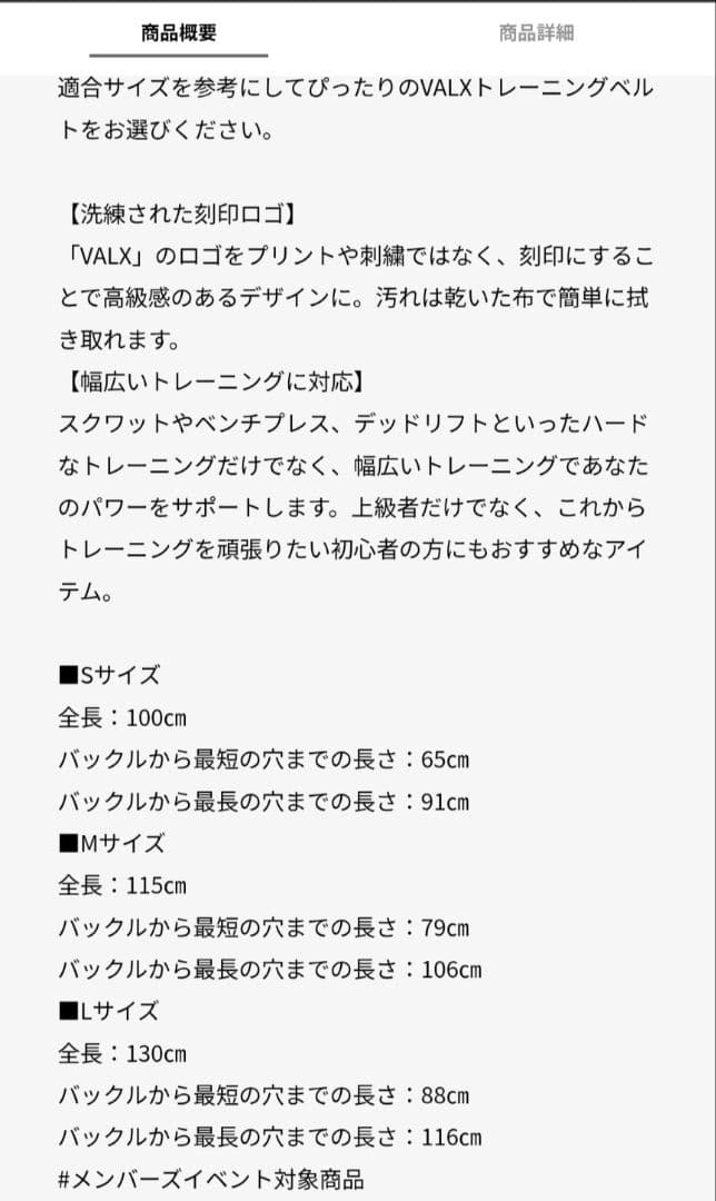 VALX トレーニングベルト　Lサイズ