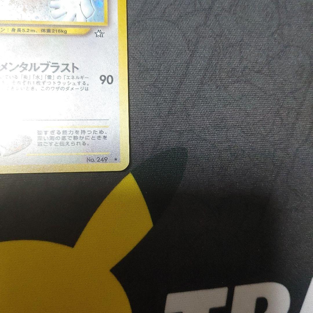 ルギア　旧裏
