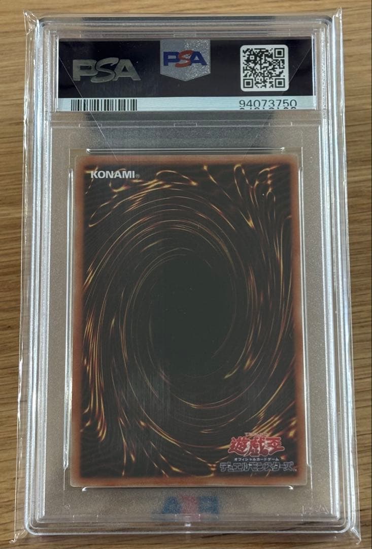 ラーの翼神竜 PSA10 鑑定品
